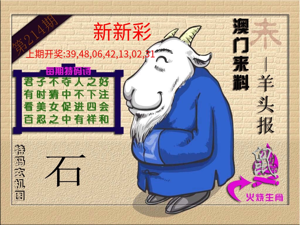 (来料)羊报